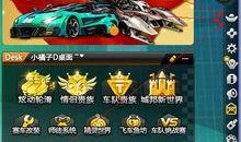 飞车夺宝爆料最新信息,神秘宝藏等你来寻，激情竞速一触即发！